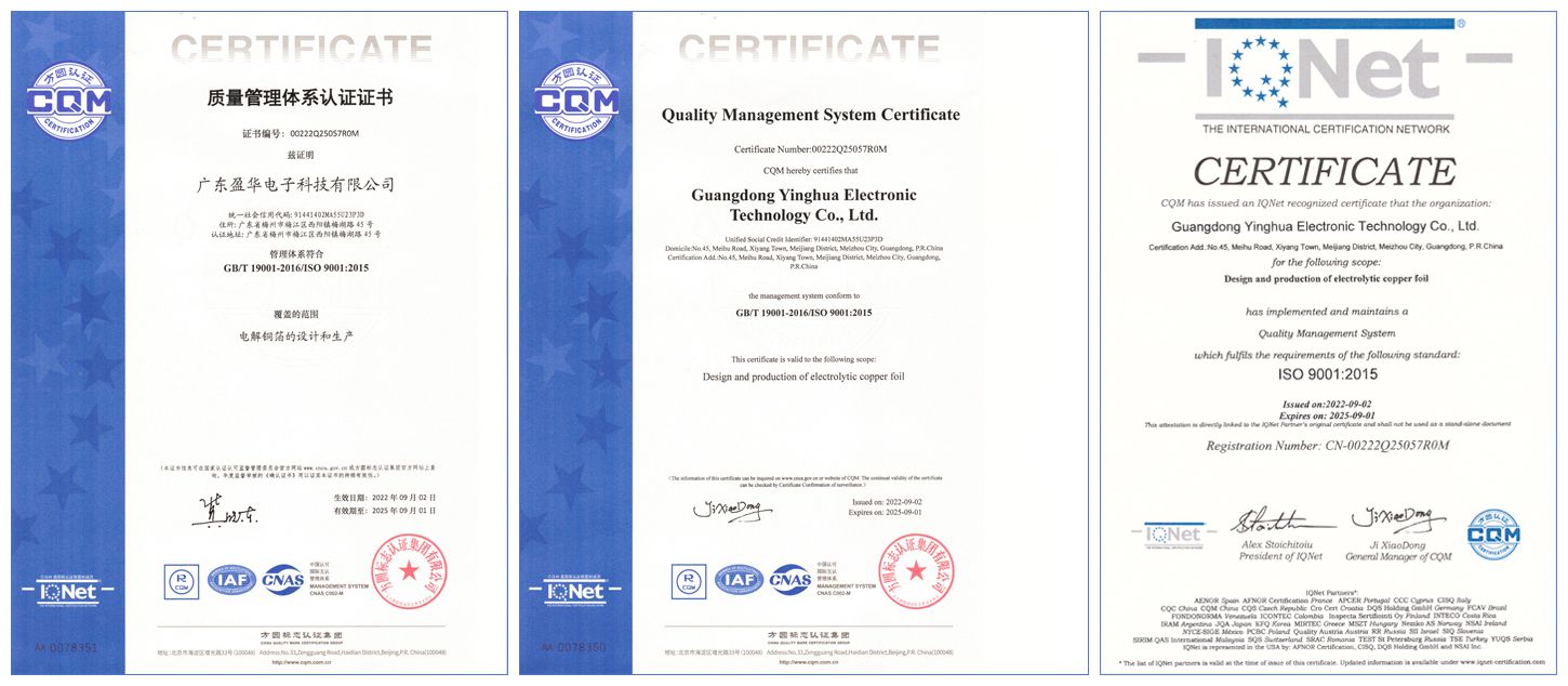 ISO 9001认证证书