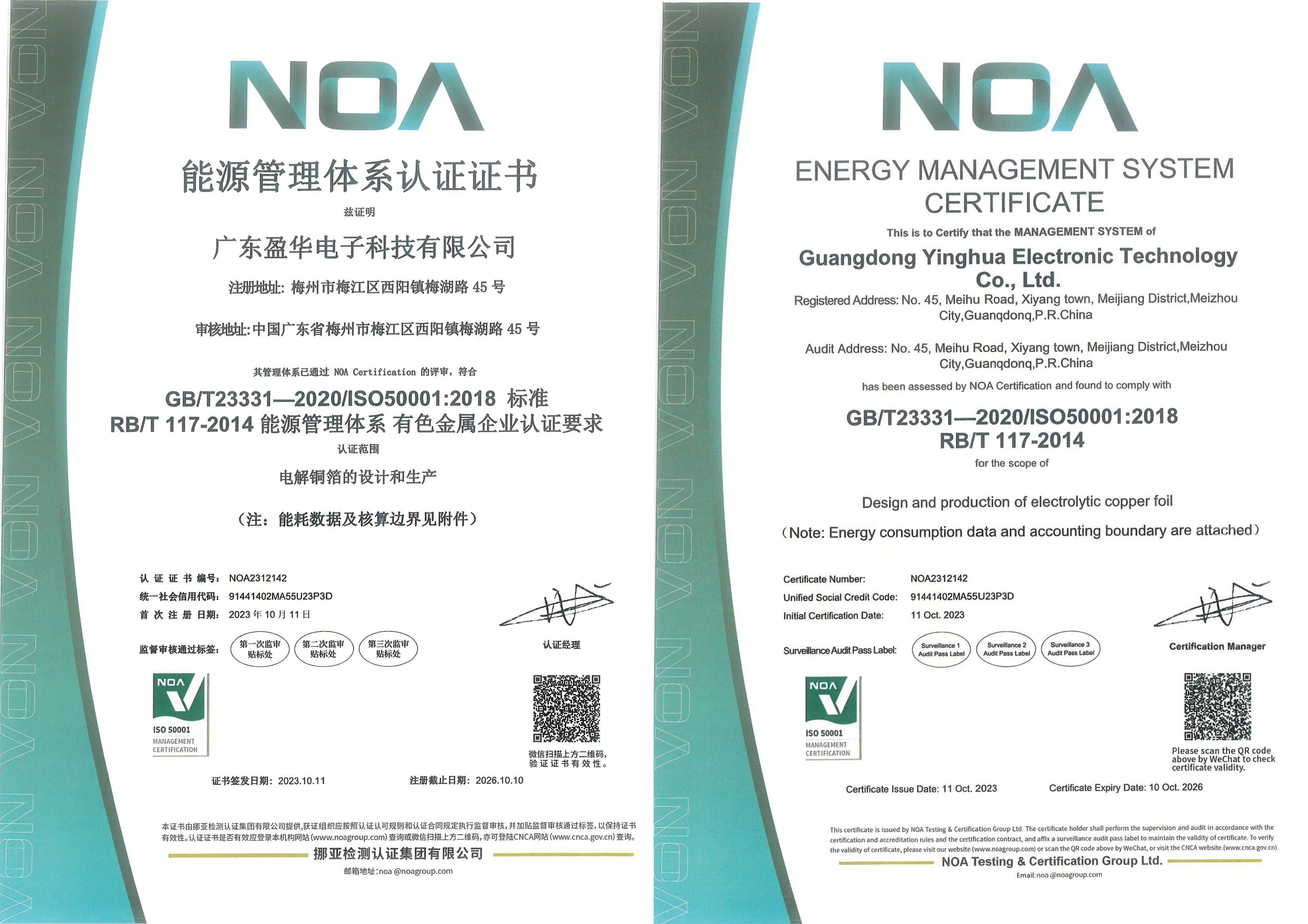 ISO50001能源管理体系认证